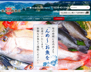 長谷川鮮魚店