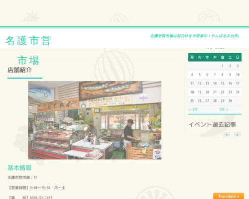 渡久山鮮魚店